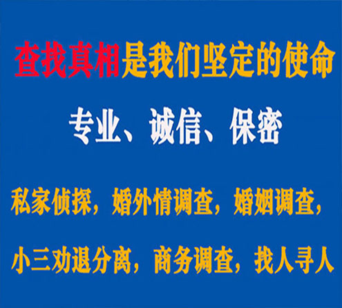 关于威县飞豹调查事务所